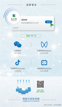 和利時與廣康生化達成戰略合作，共筑智能工廠新標桿